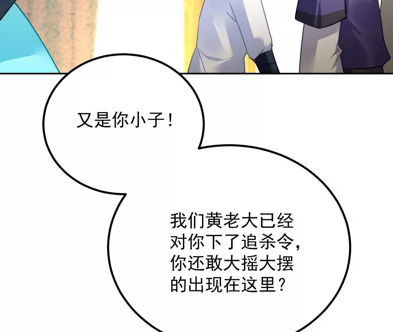 第36话 木帮大乱89
