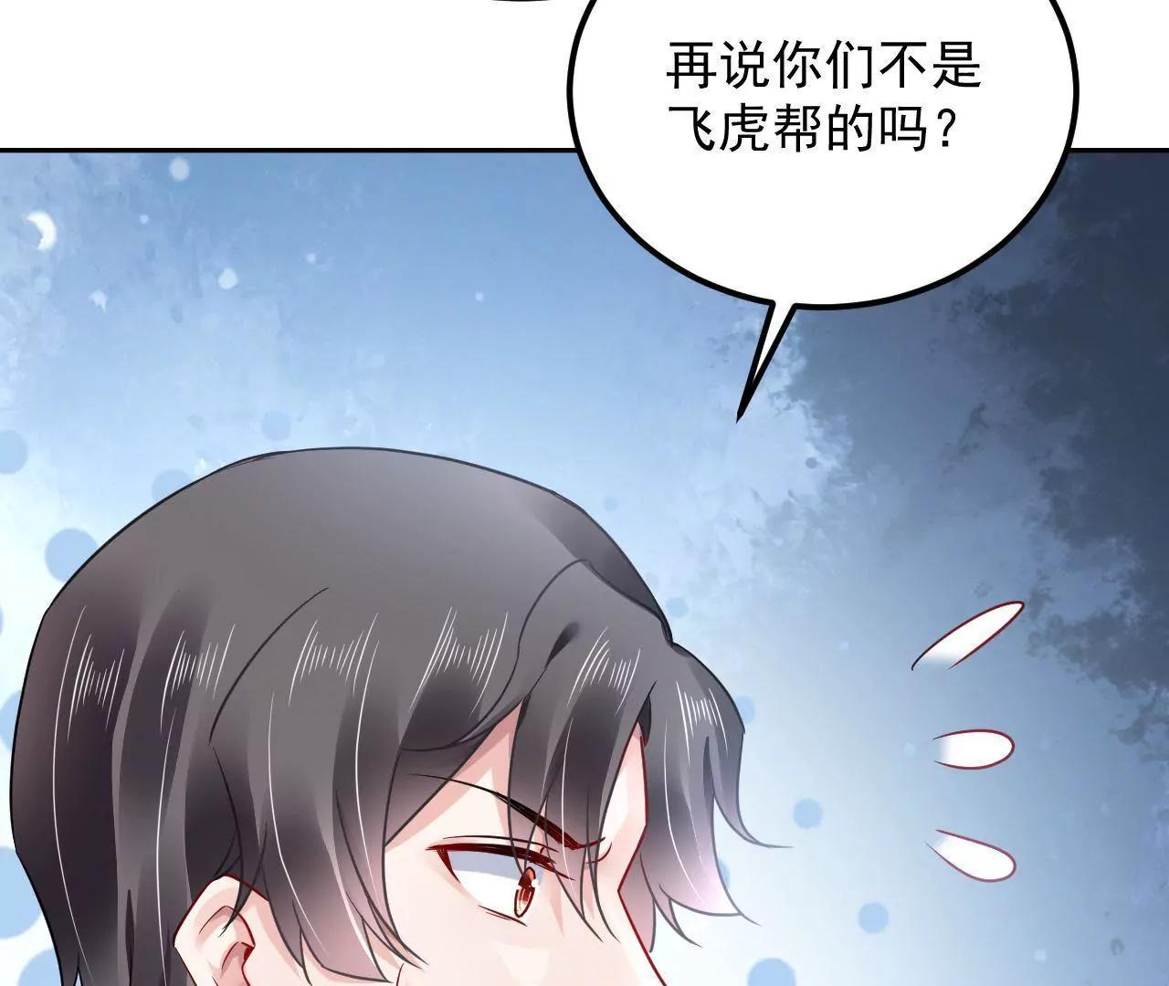 第37话 设下圈套13