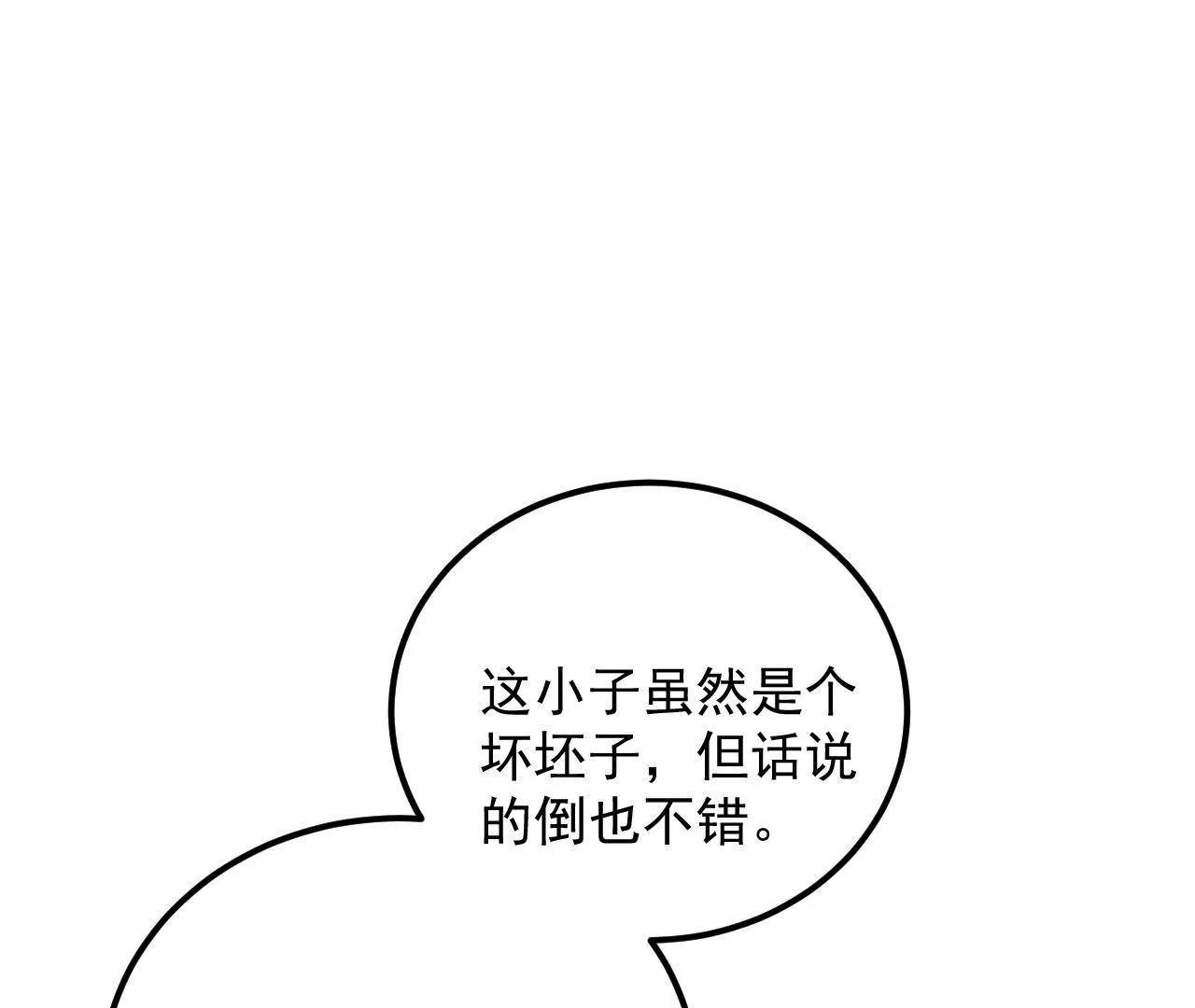 第37话 设下圈套29