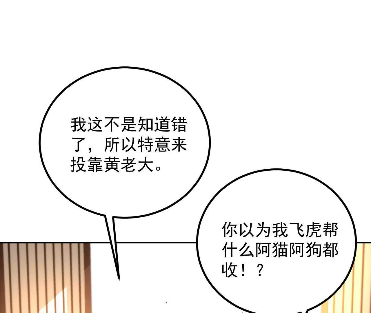 第37话 设下圈套3