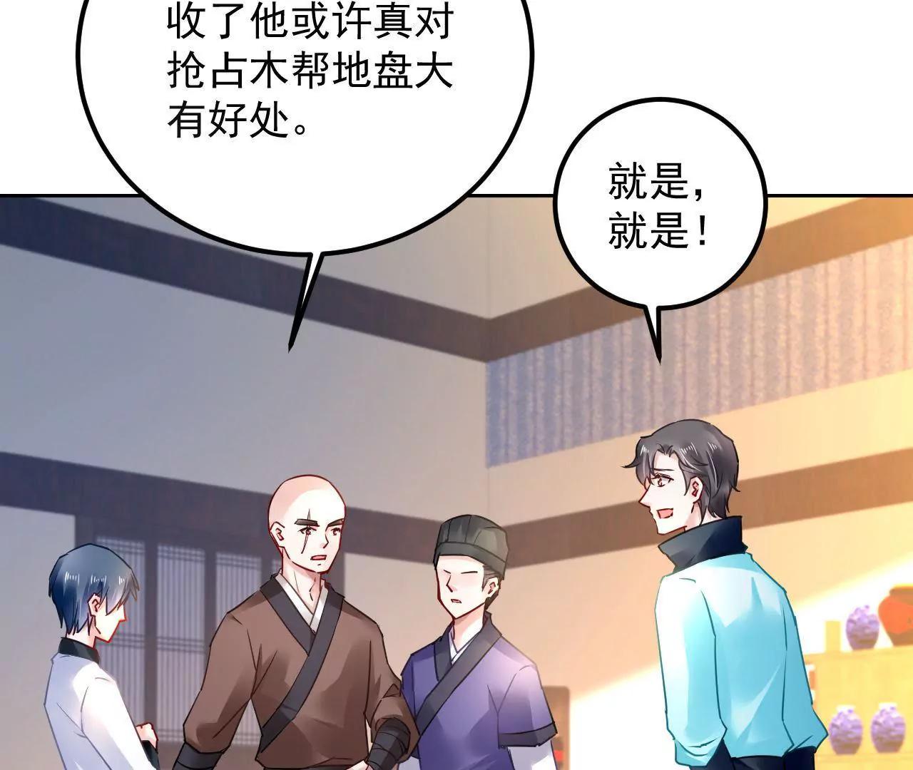 第37话 设下圈套30