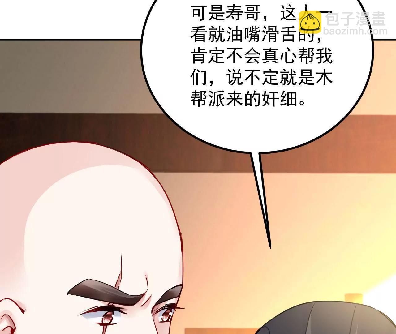 第37话 设下圈套32