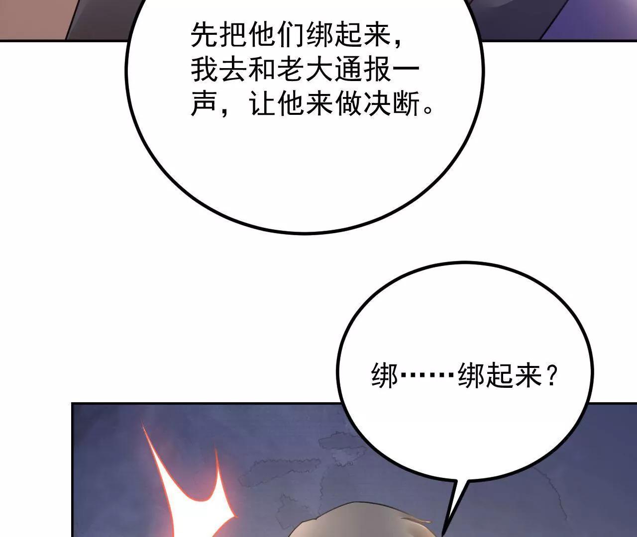 第37话 设下圈套34