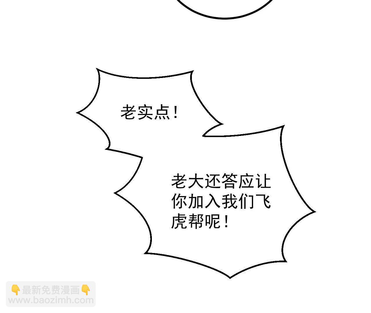 第37话 设下圈套48