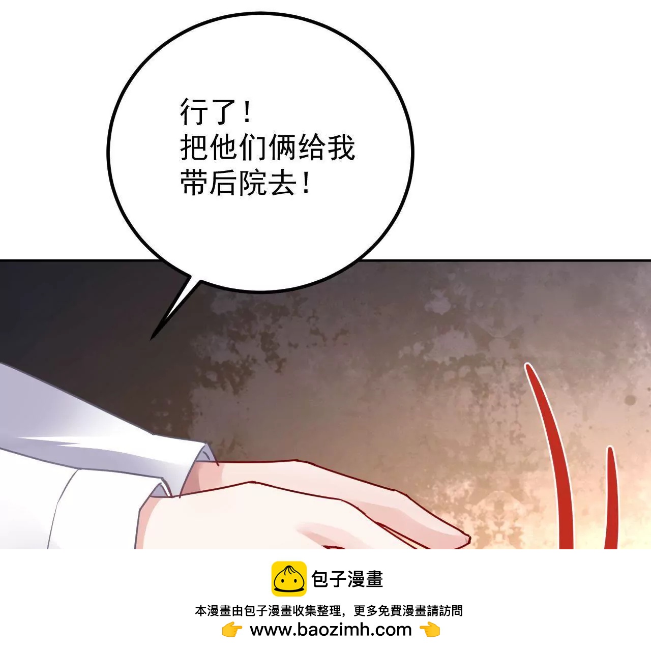 第37话 设下圈套49