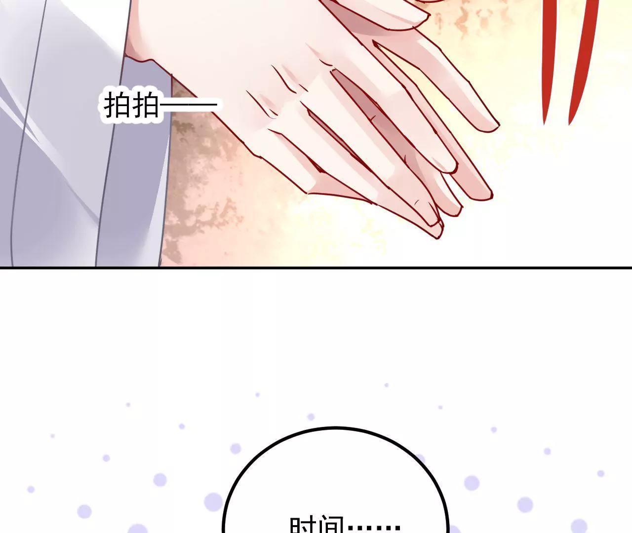 第37话 设下圈套54