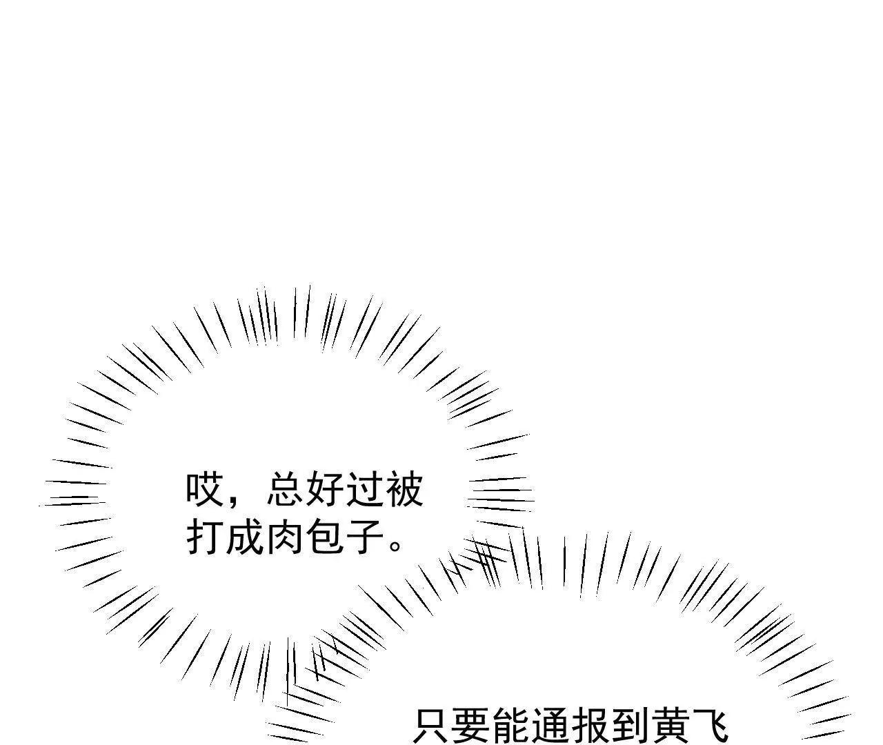 第37话 设下圈套58