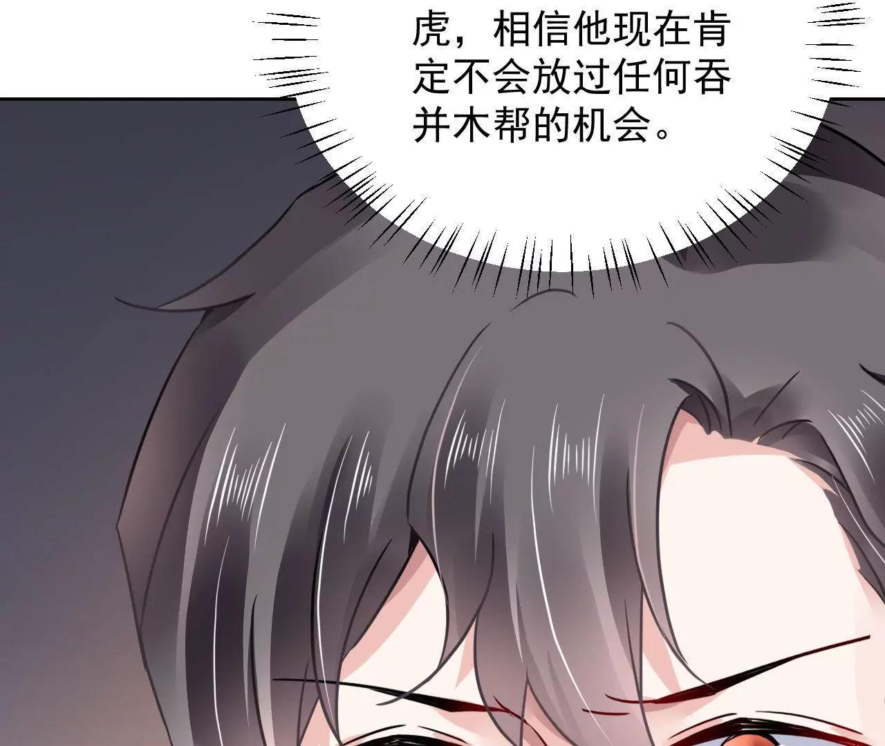 第37话 设下圈套59