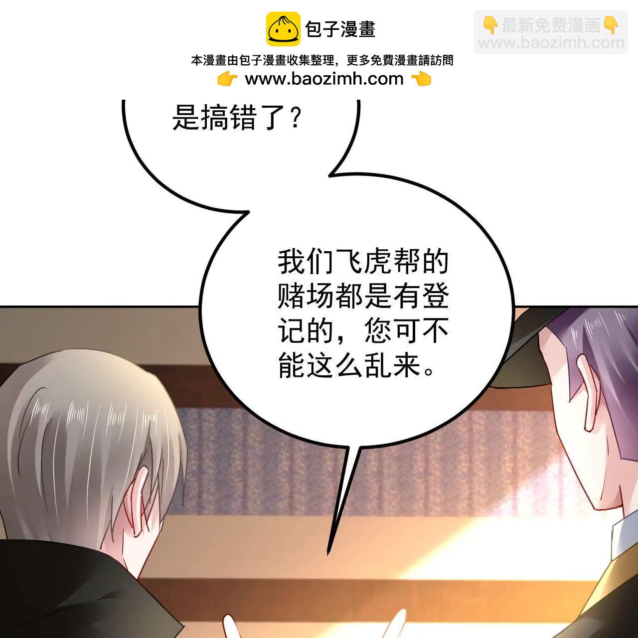 第37话 设下圈套65