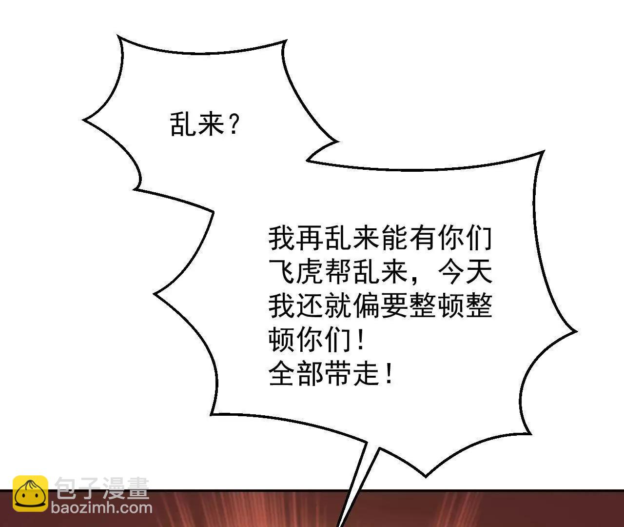 第37话 设下圈套67