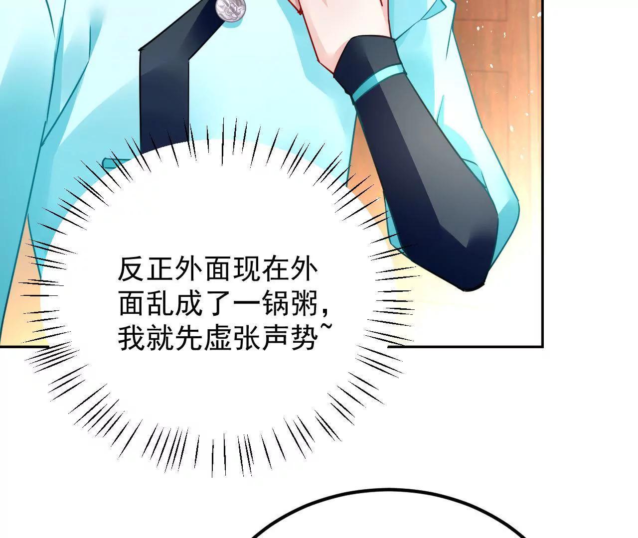 第37话 设下圈套7