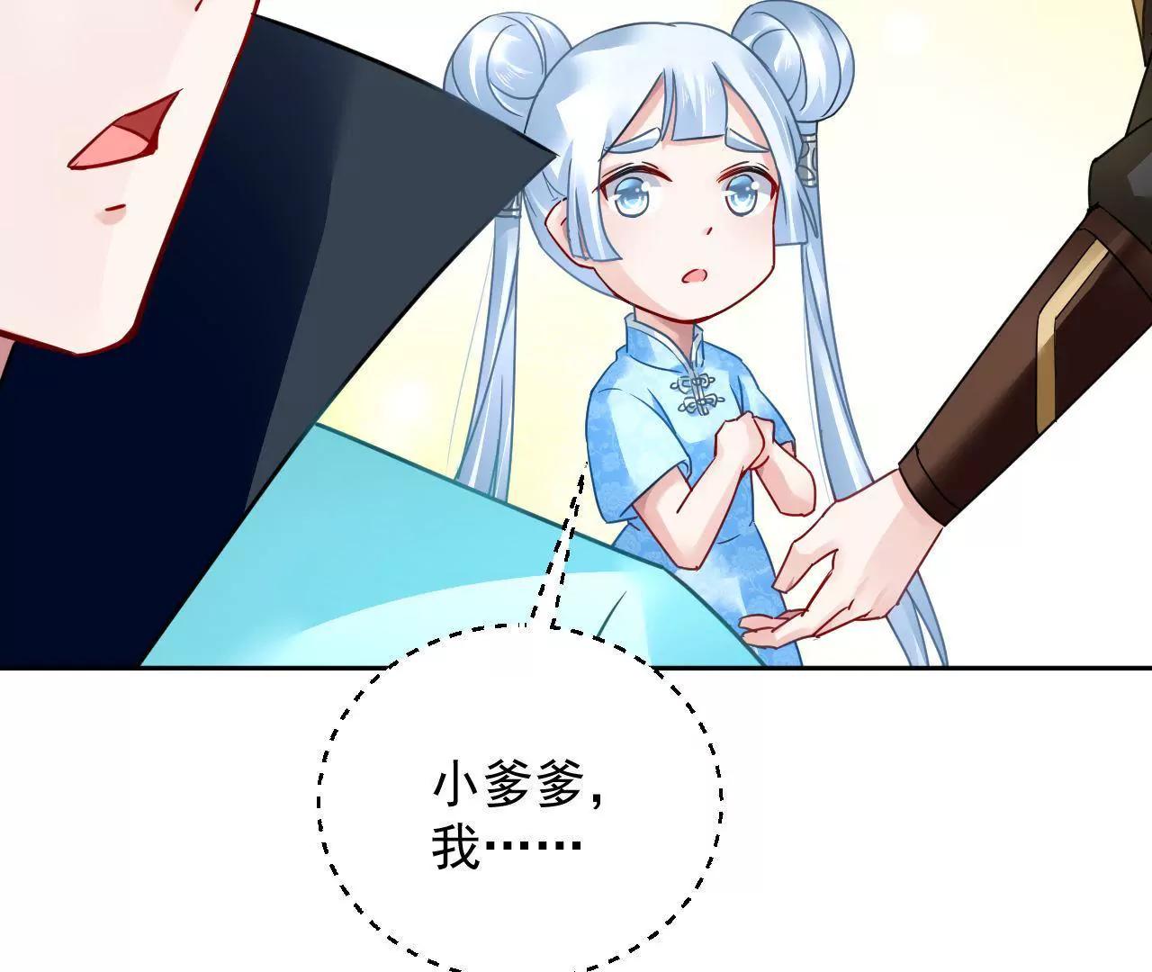 第37话 设下圈套76