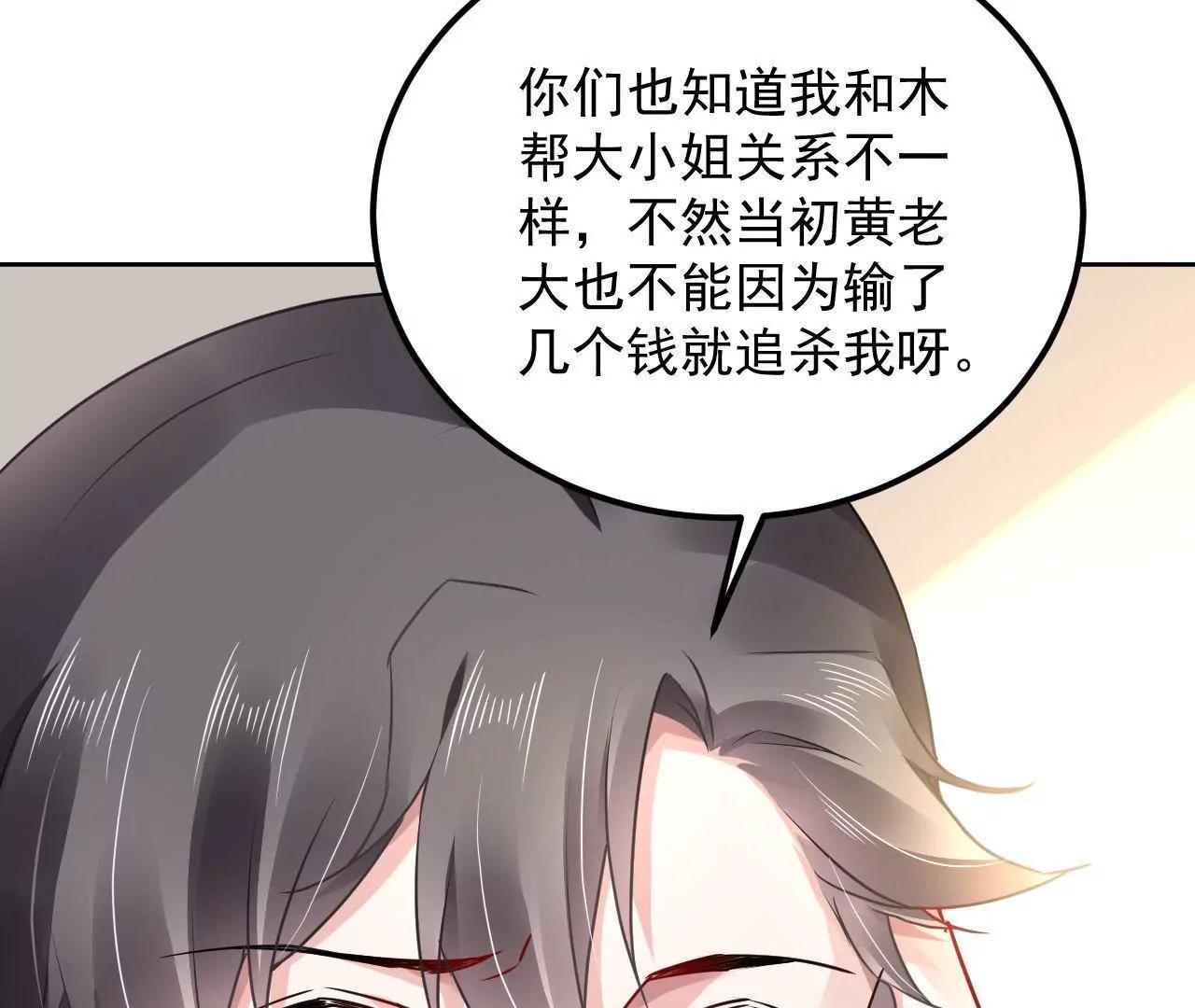 第37话 设下圈套8