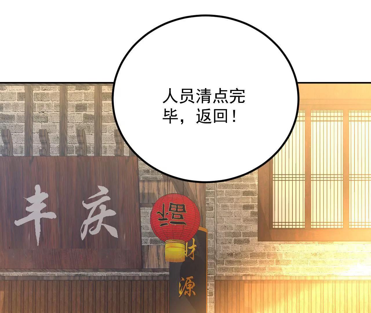 第37话 设下圈套81