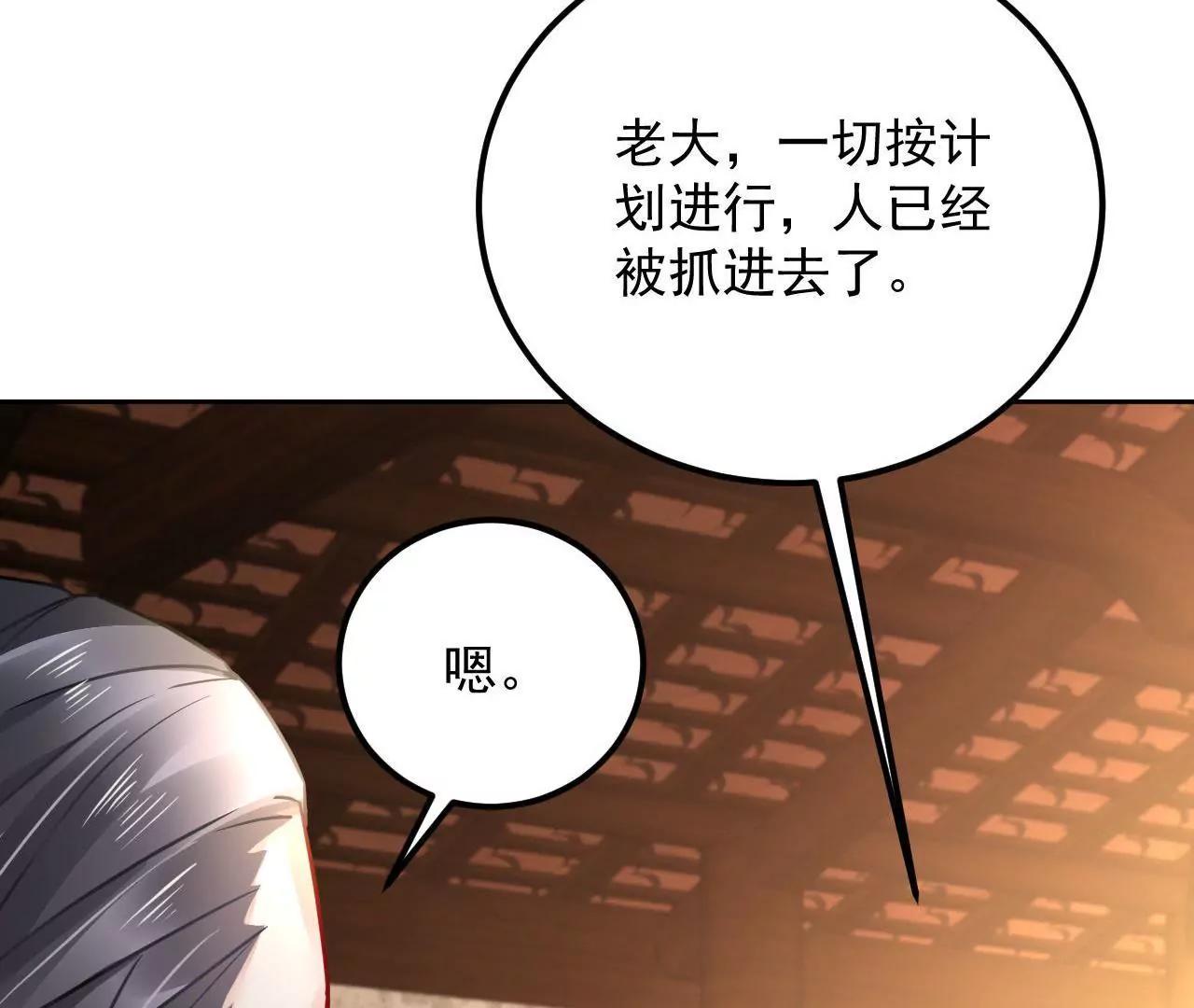 第37话 设下圈套86