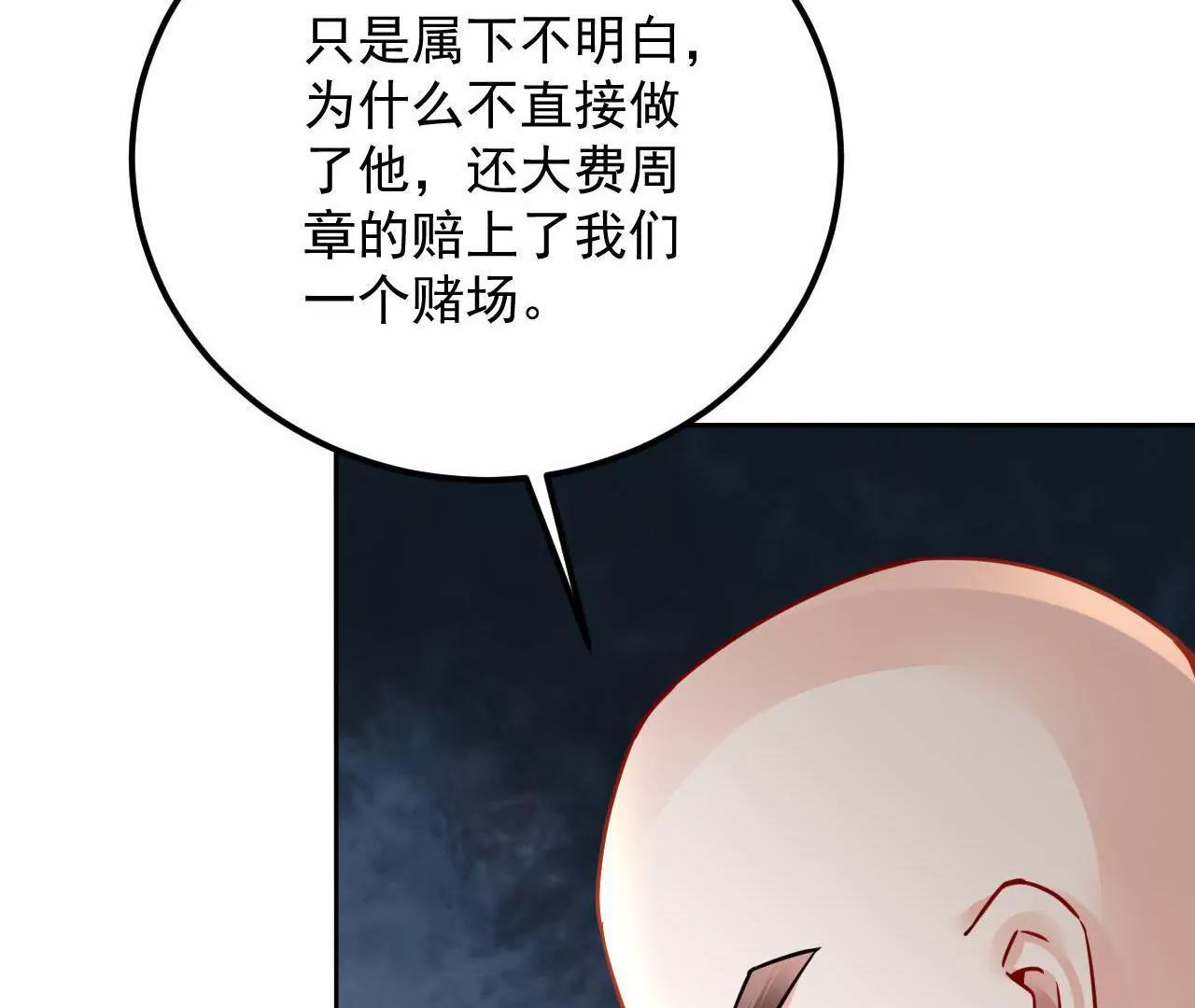 第37话 设下圈套89