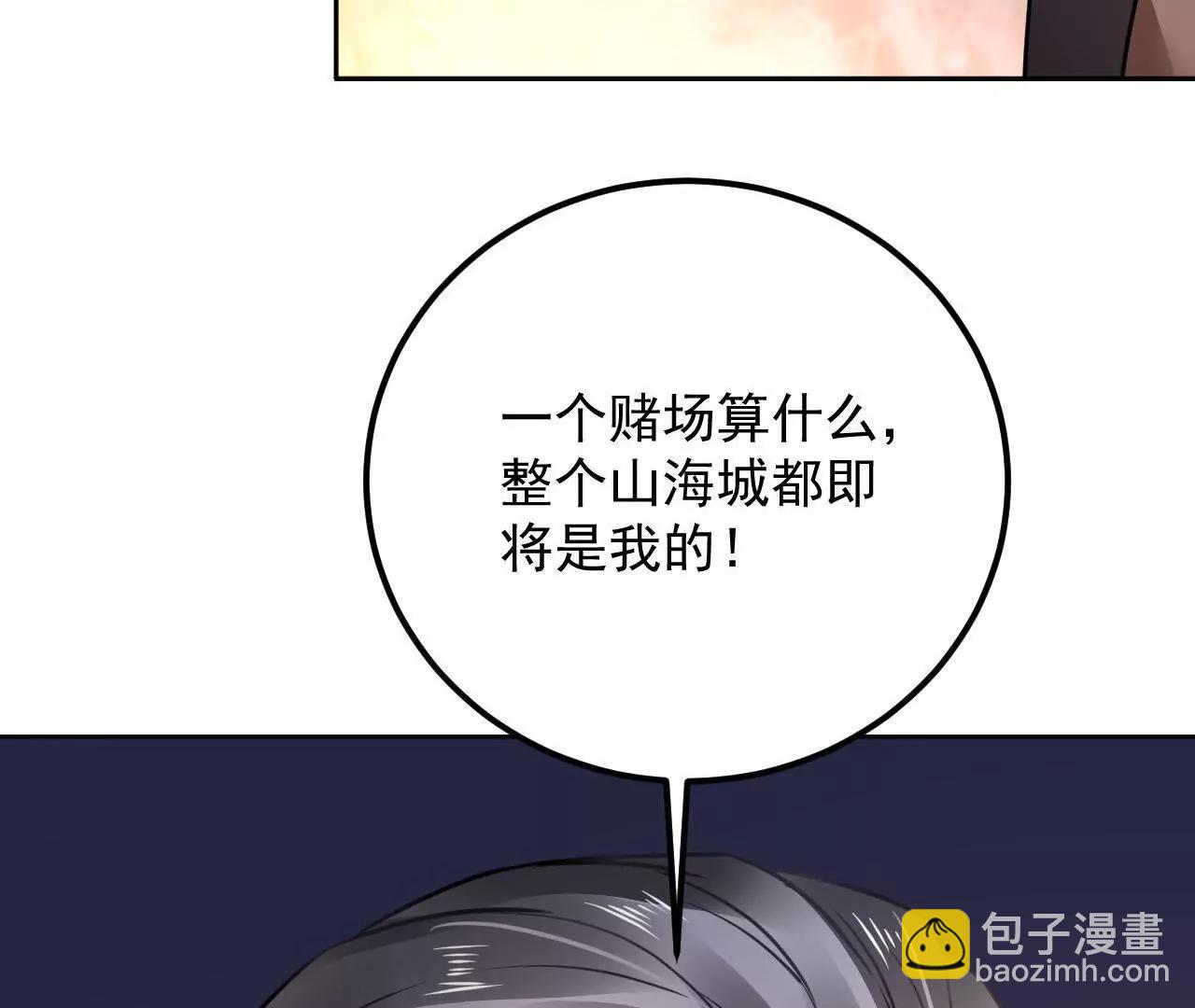 第37话 设下圈套91