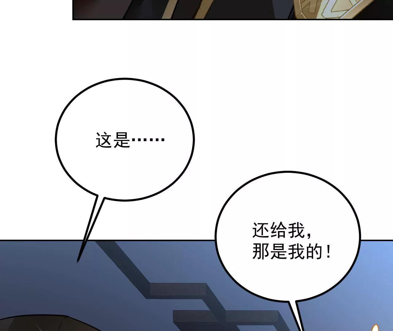 第39话 初遇殷龙12