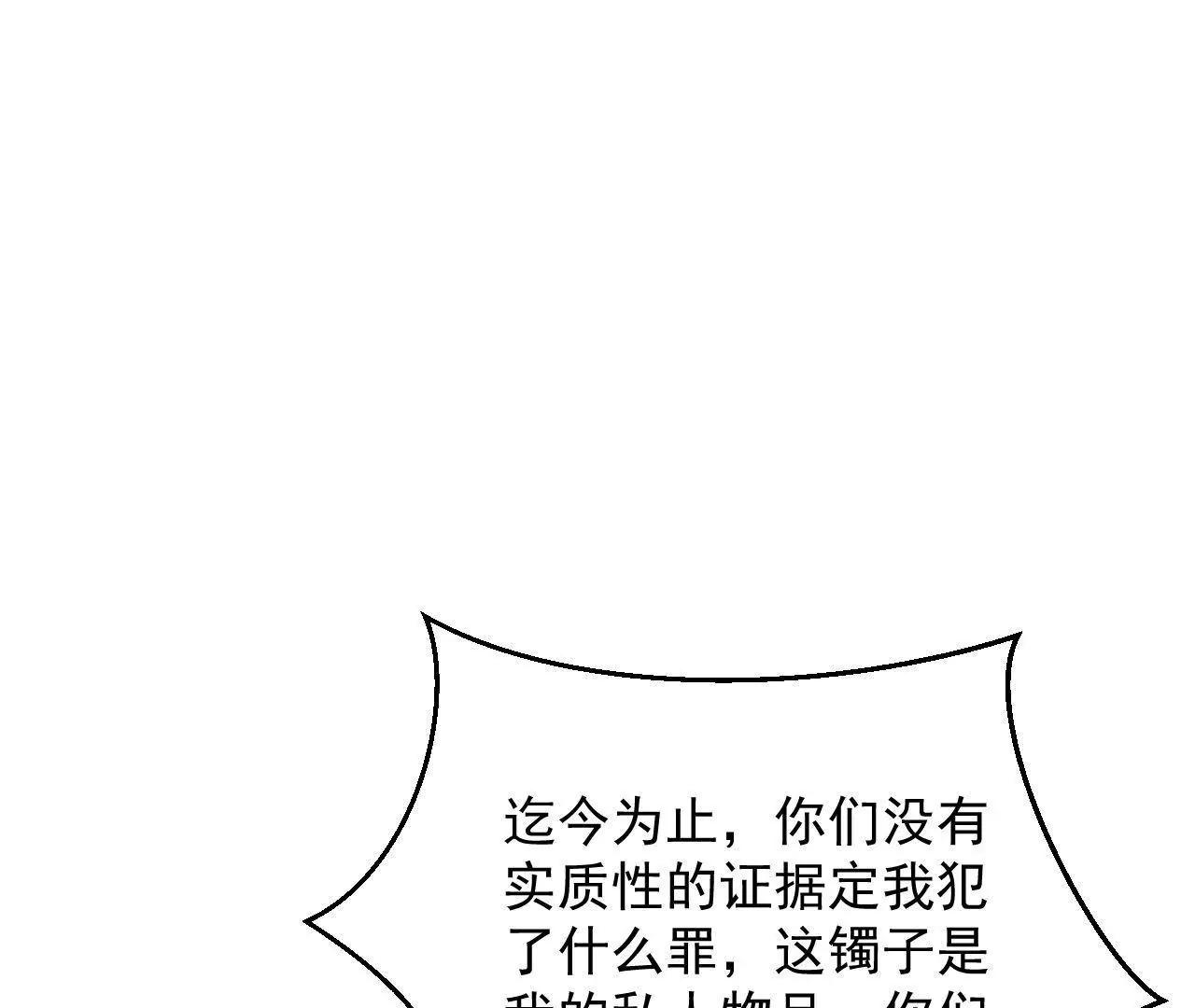第39话 初遇殷龙27