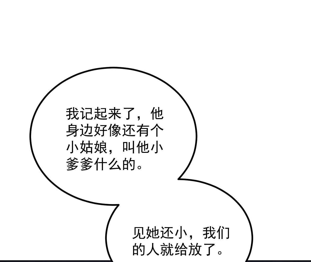 第39话 初遇殷龙3