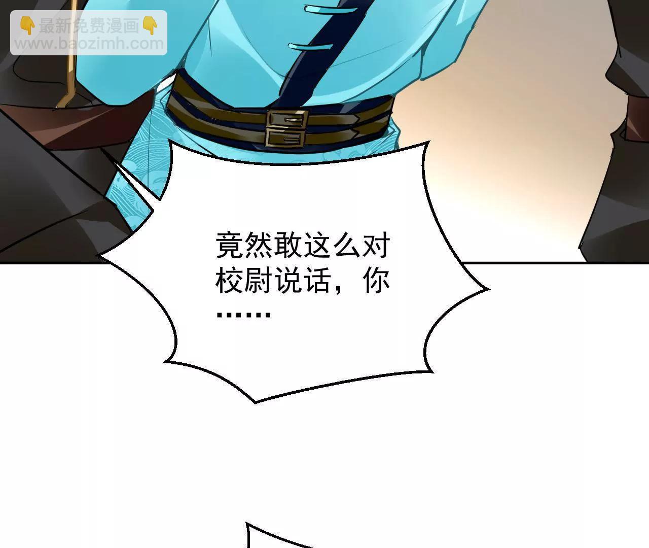 第39话 初遇殷龙35