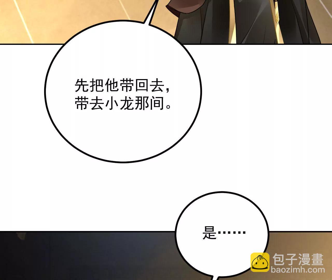 第39话 初遇殷龙42