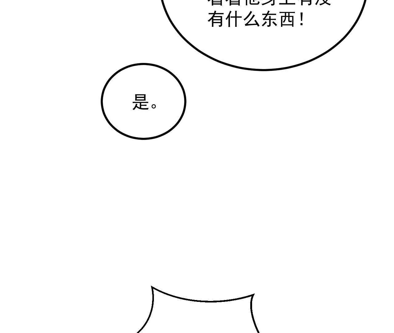 第39话 初遇殷龙6
