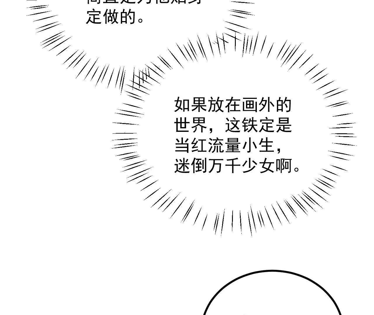 第39话 初遇殷龙65