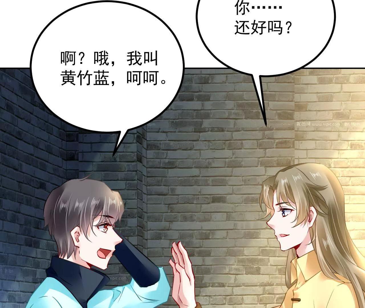 第39话 初遇殷龙66