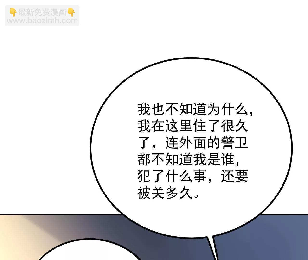 第39话 初遇殷龙69