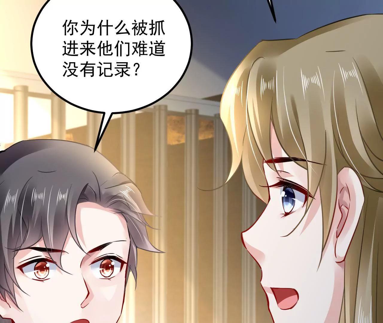 第39话 初遇殷龙70