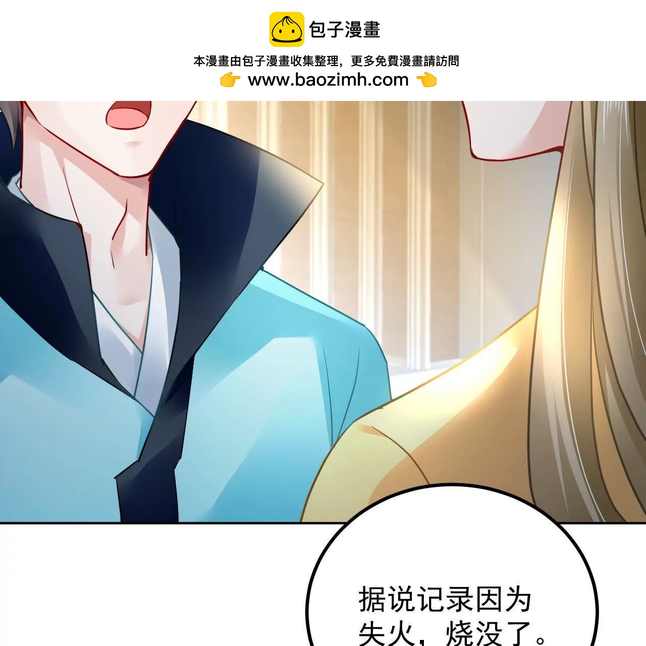 第39话 初遇殷龙71