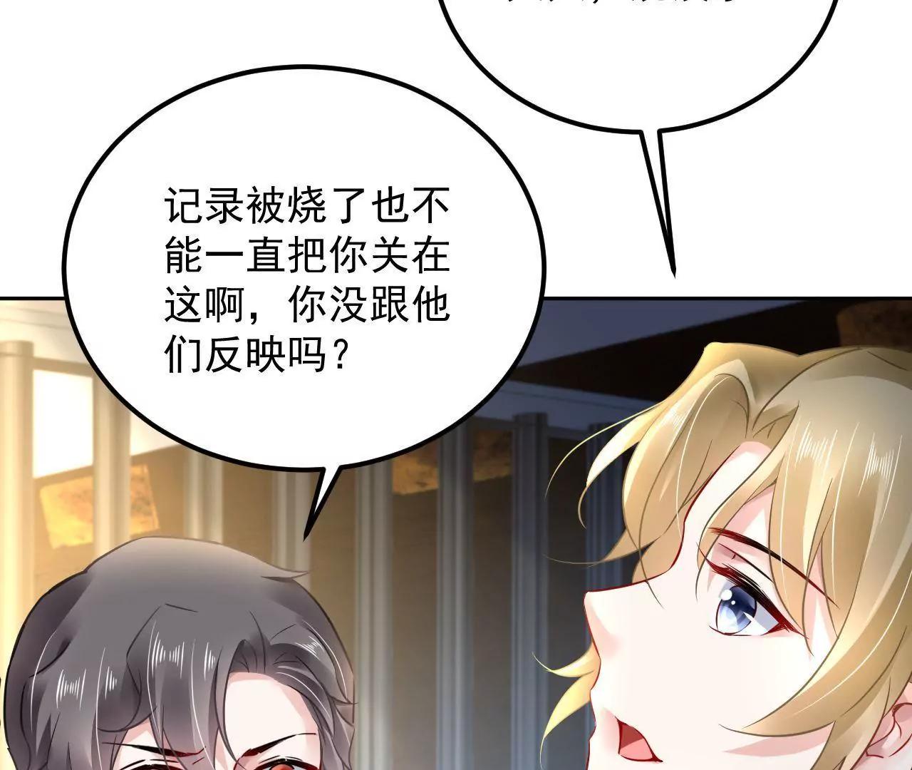 第39话 初遇殷龙72