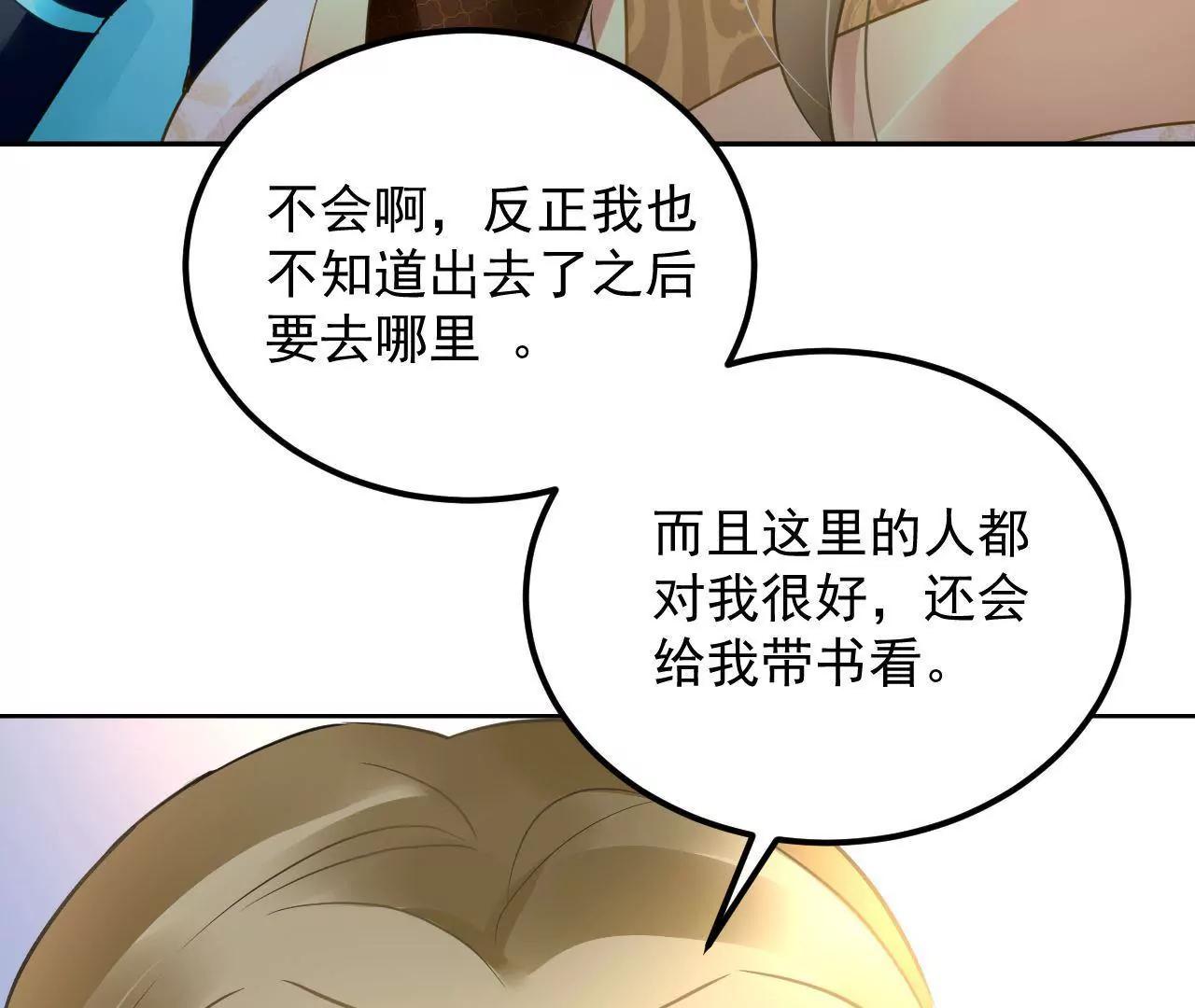 第39话 初遇殷龙74