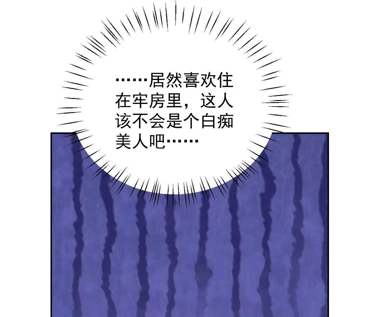 第39话 初遇殷龙77