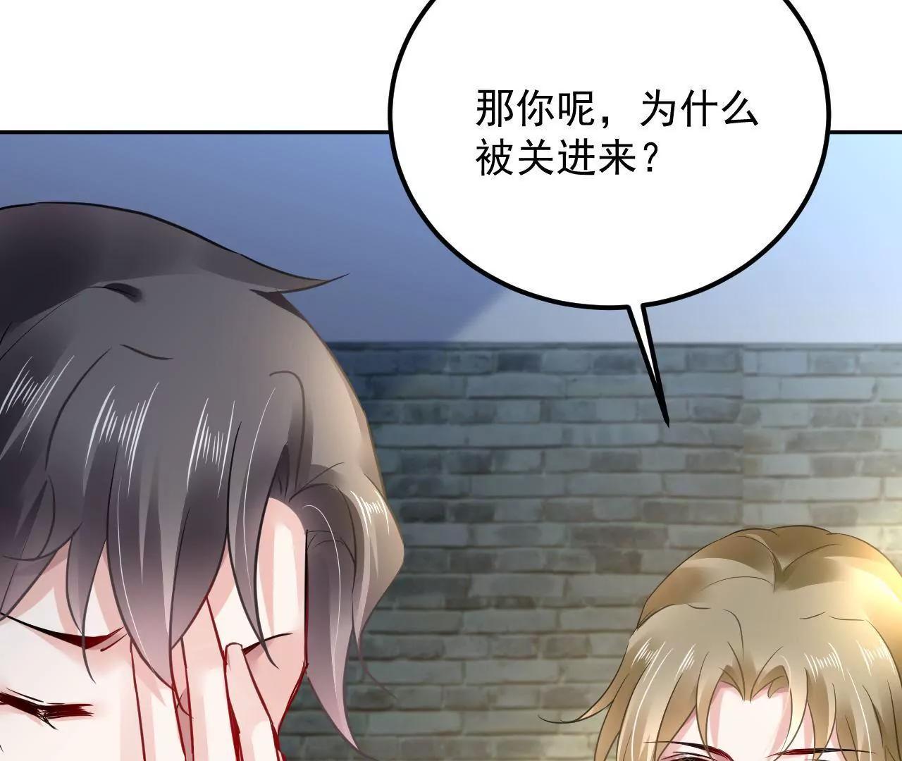 第39话 初遇殷龙79
