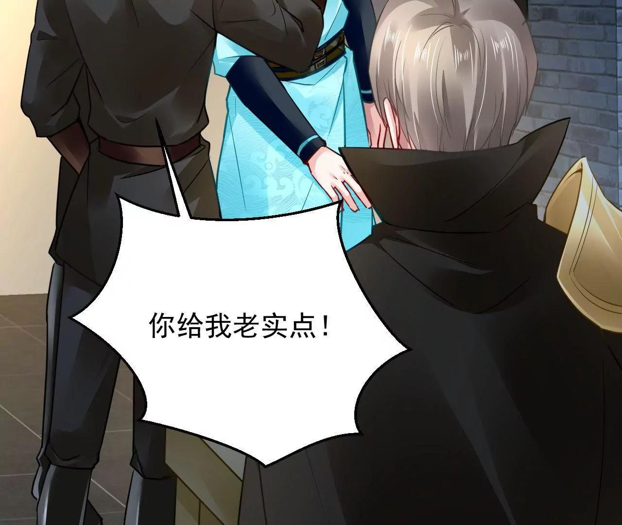 第39话 初遇殷龙8