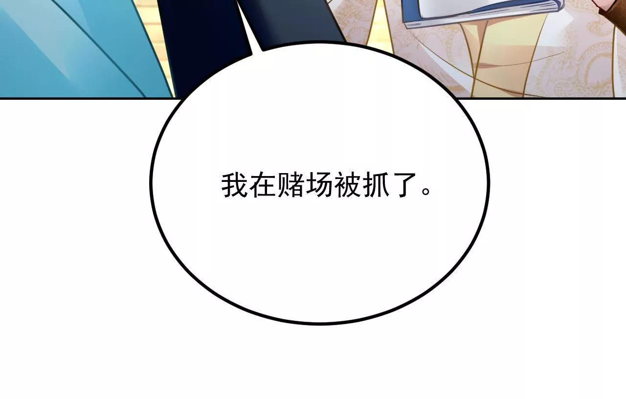 第39话 初遇殷龙81