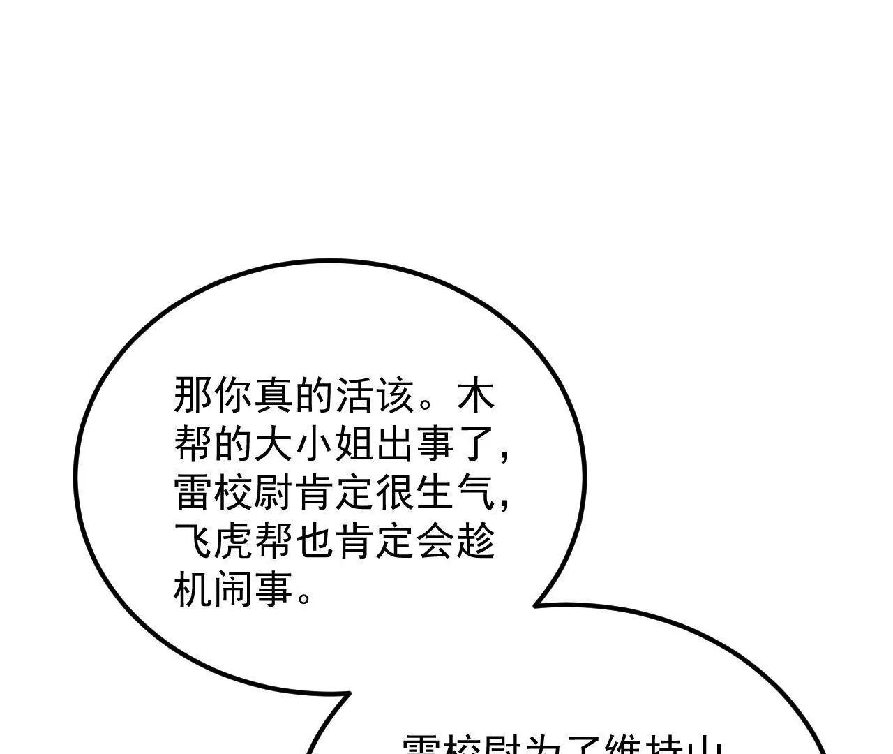 第39话 初遇殷龙82