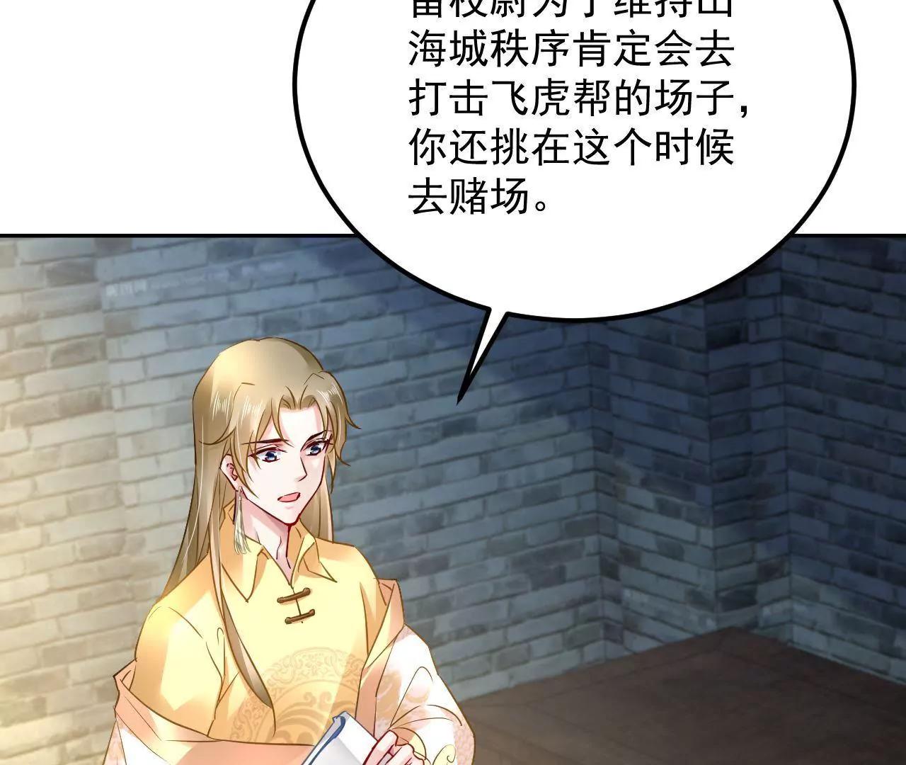 第39话 初遇殷龙83