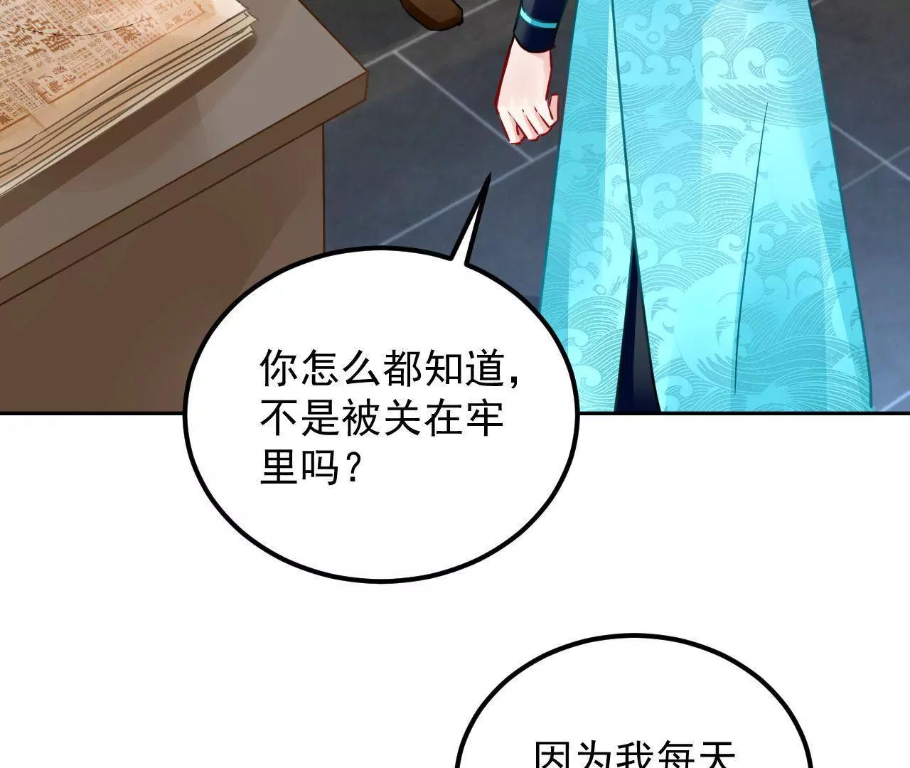 第39话 初遇殷龙85