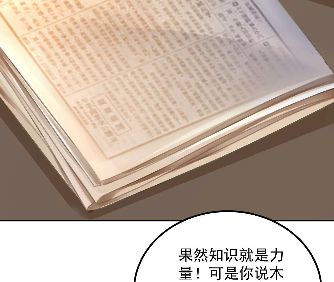 第39话 初遇殷龙87