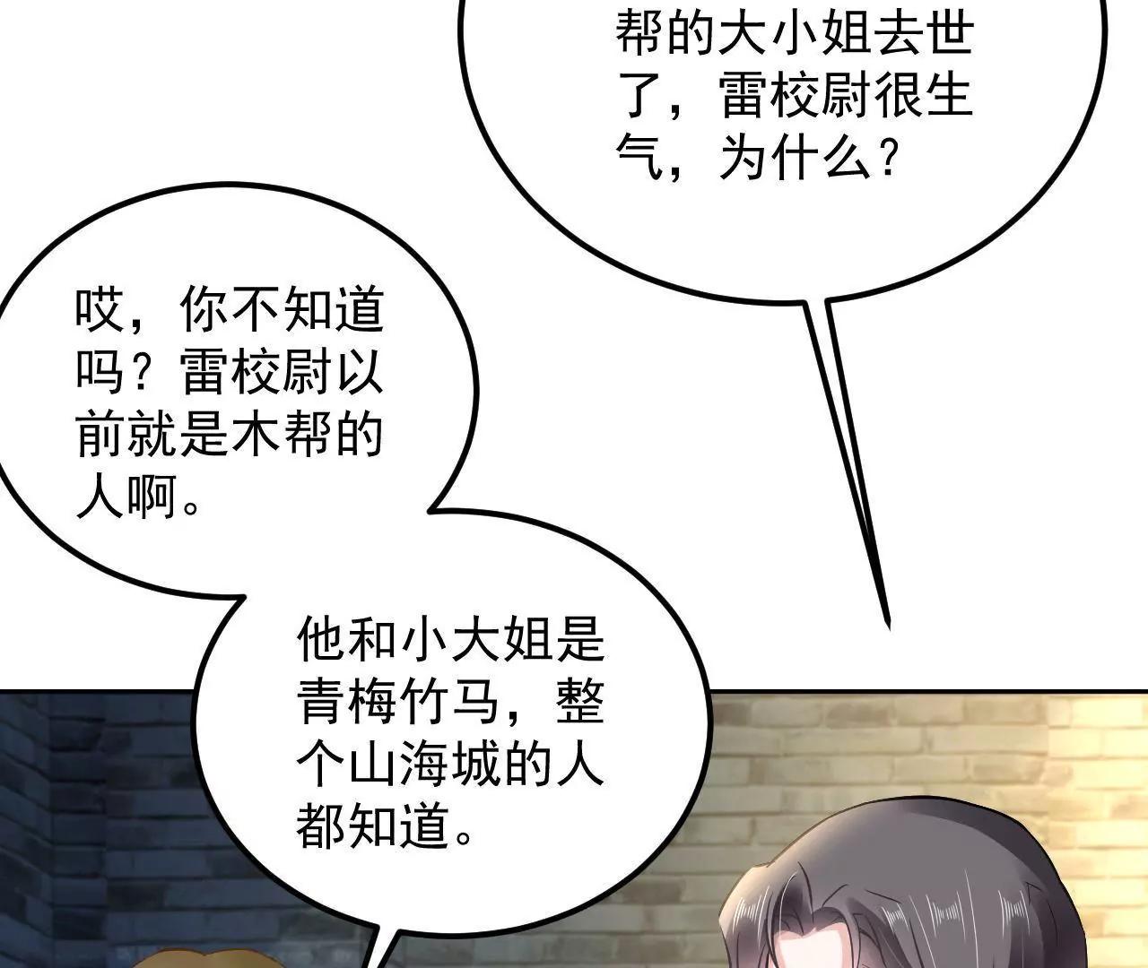 第39话 初遇殷龙88