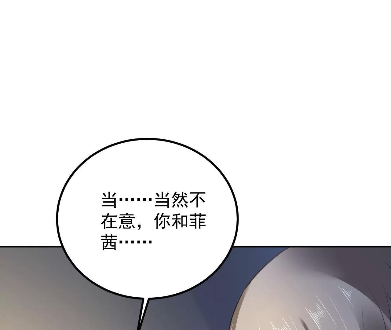 第41话 菲茜的女儿23