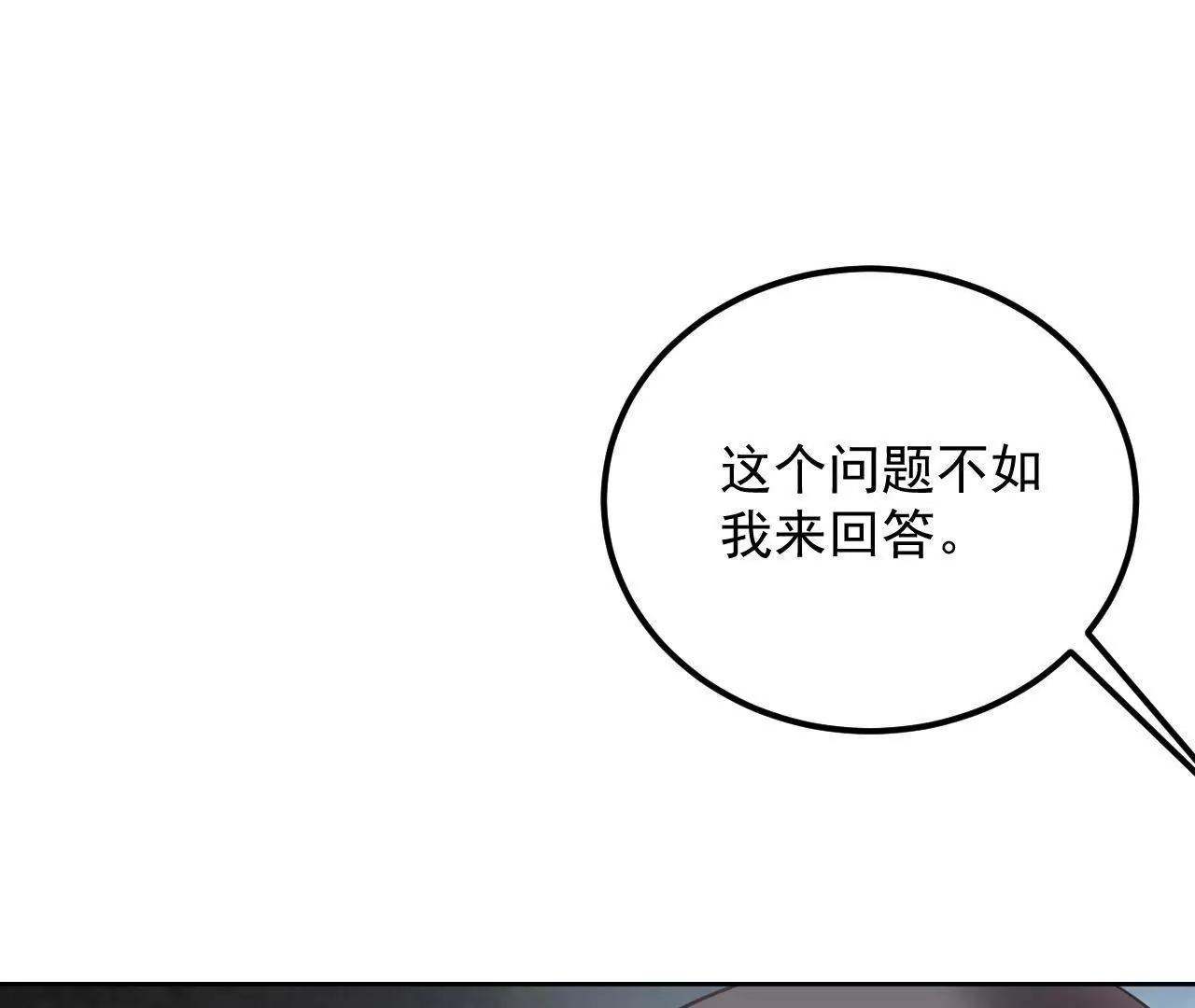 第41话 菲茜的女儿3
