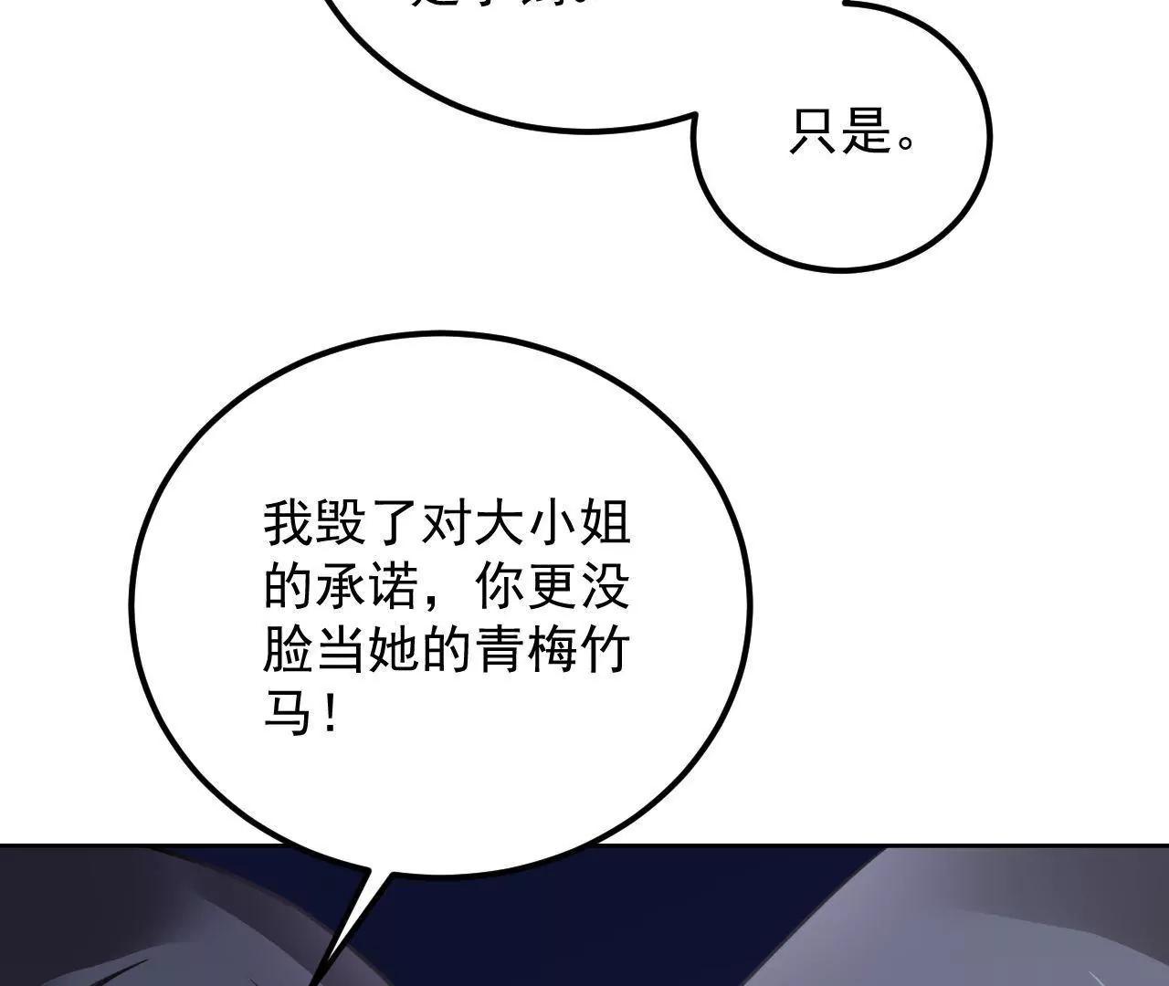 第41话 菲茜的女儿44