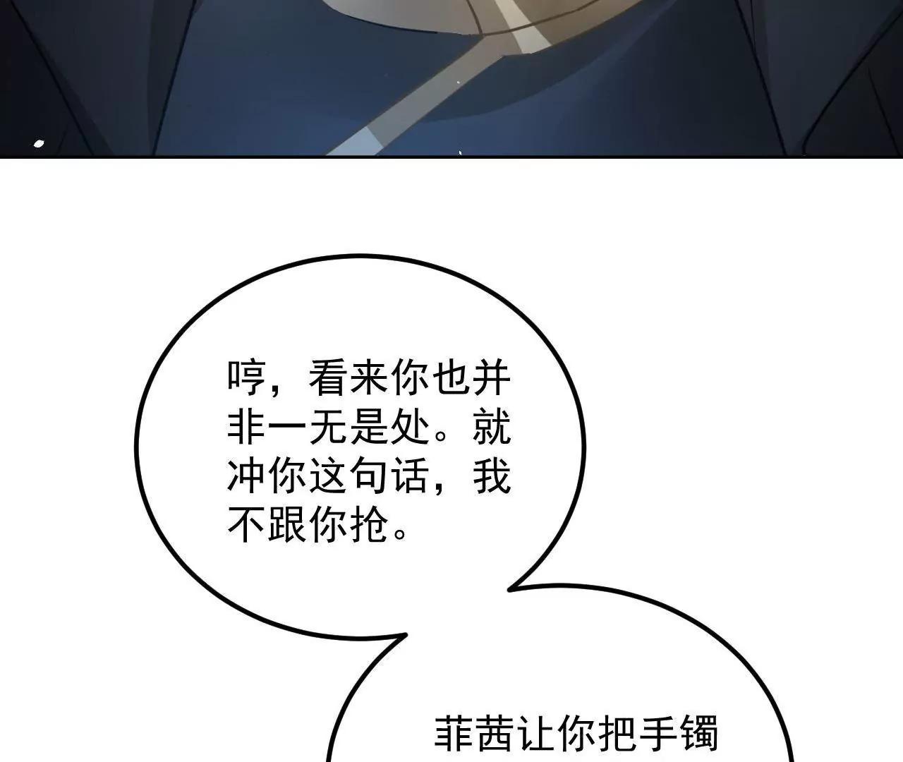 第41话 菲茜的女儿58