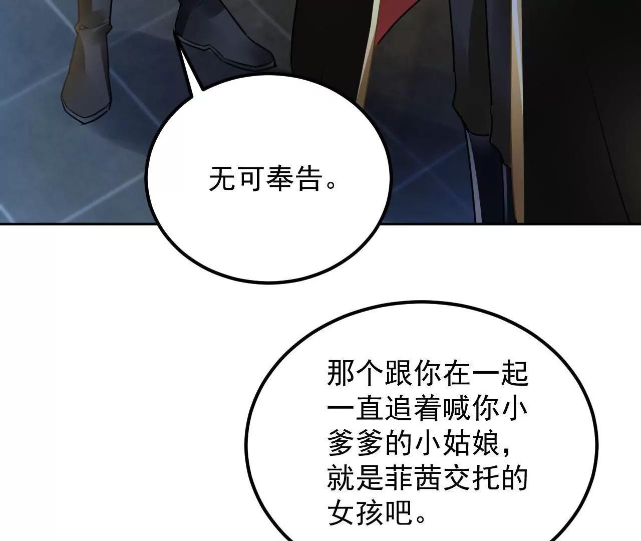 第41话 菲茜的女儿61