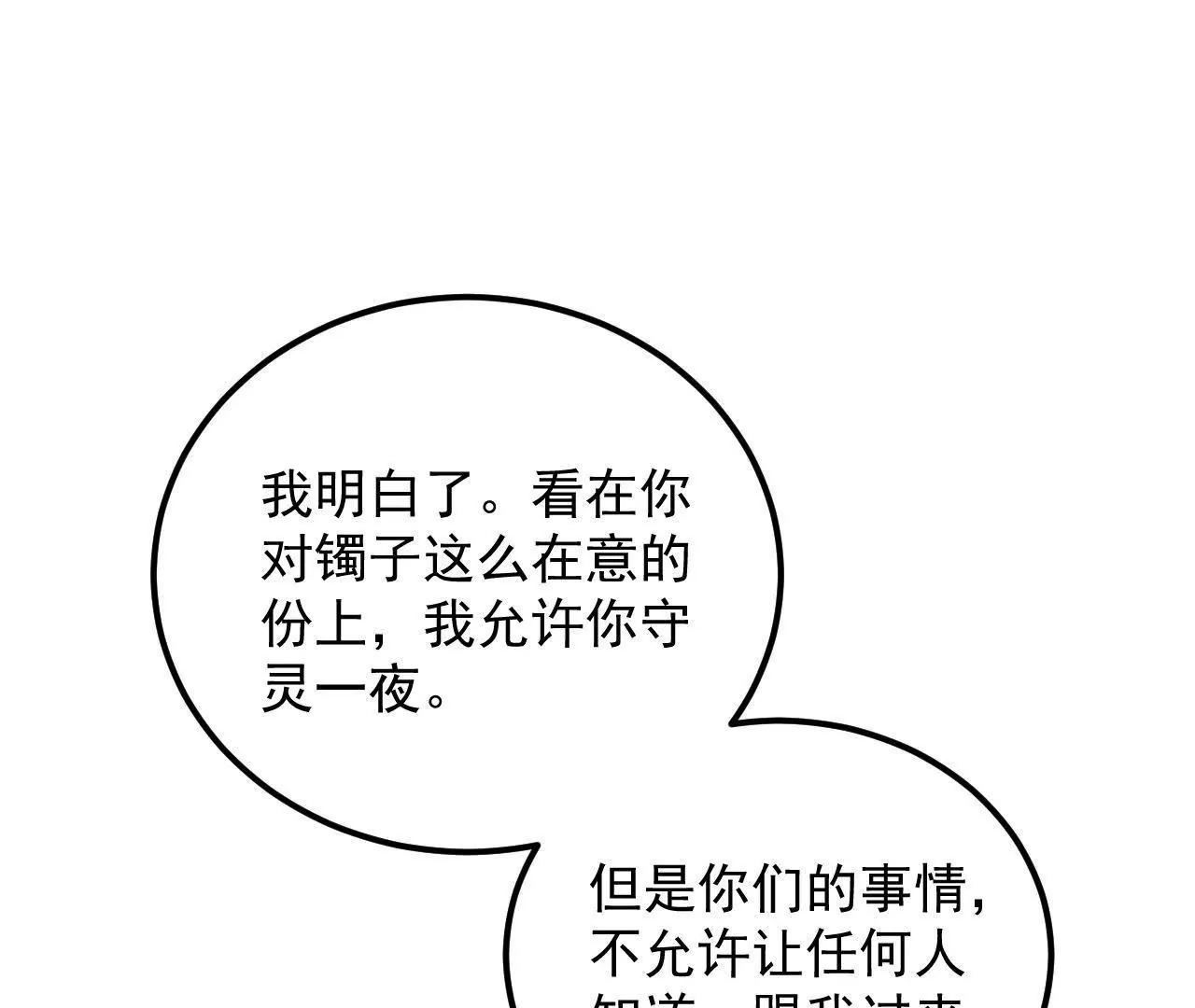 第41话 菲茜的女儿65