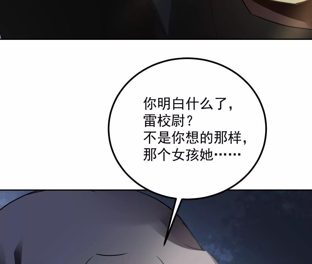 第41话 菲茜的女儿68